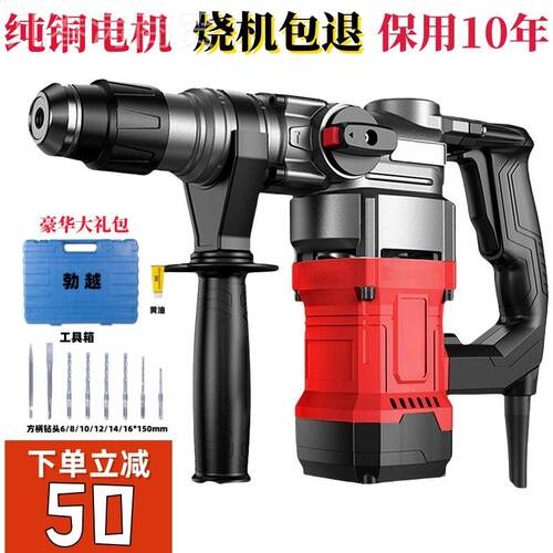 东款功率电锤电QYA镐冲工击钻家用开槽拆墙混凝城土重型大电镐电