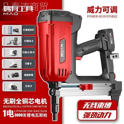 瓦斯枪多吊钉用混泥土钉抢气CNZ电动打枪射水电顶门窗专用钢钉枪
