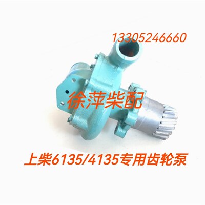 6135/4135齿轮泵淡水泵762D-20-000上柴柴油机水泵结合组762B-20