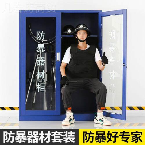 pkp防暴器材柜装备盾幼园学校反恐保安JCV钢防儿爆牌应急器叉械八