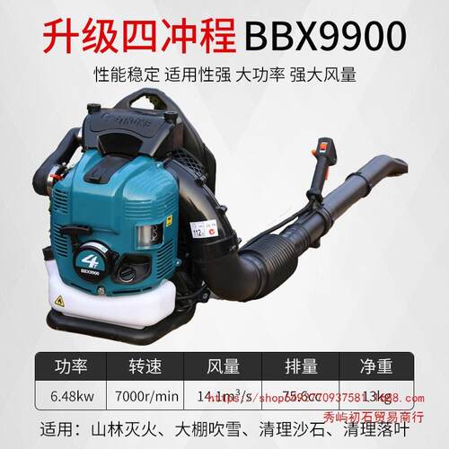 四冲程BBX9900-背负式汽油吹风机大棚吹雪机四冲程风力灭火机农用