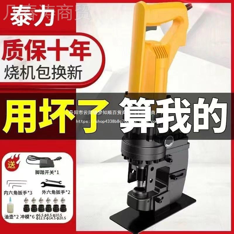 2200W大率电动液压SRT手提式功打孔机光伏提开手孔器角切断倒角铁