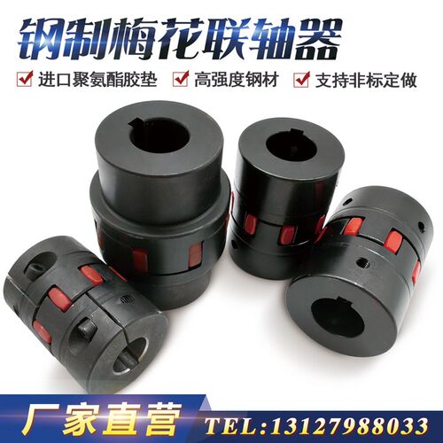 大扭矩GS星型弹性GR梅花联轴器XL12345678910爪形水泵连轴器ROTEX
