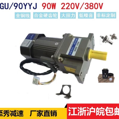 至秀5GU90W三相单相微型交流变速齿轮可调速减速电机马达220V380V