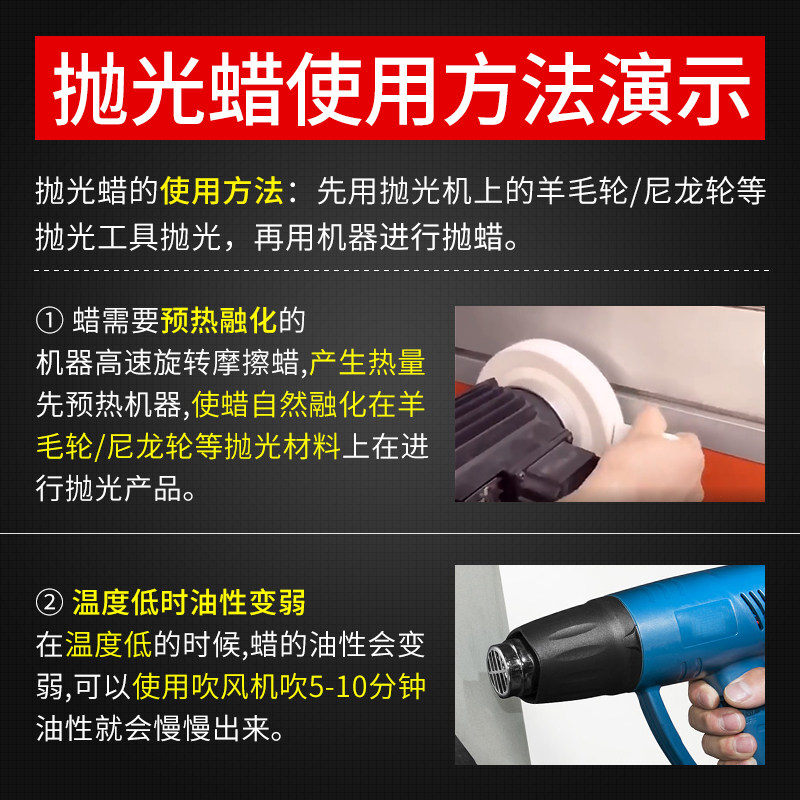 封边机专用抛光腊封边抛光油家居木材抛边腊封边机抛光蜡木工配件