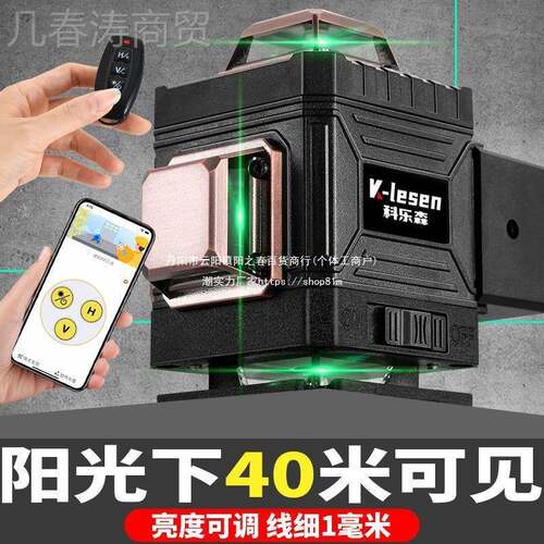 德绿光2线1水平仪强光高精度红外线贴自动打线激光墙国贴地平OVA