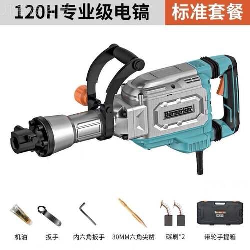 巴格镐重型大功率工业级95萨大电镐混DQB凝土破碎电开槽拆器墙神