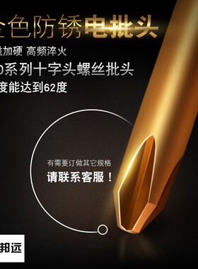 螺丝刀手机笔记本精密电器维修工业级小十字梅花一字五角起子批头