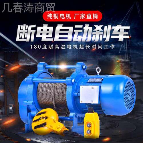 微型电动葫芦20V2家用小型铝壳起INX重吊机电动吨38V0多功能1提升