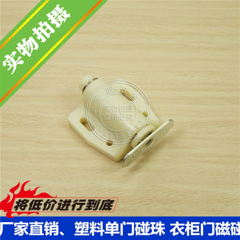 塑料单门碰珠 衣柜门磁碰 橱门碰珠 弹簧磁吸 门吸 玻璃磁碰