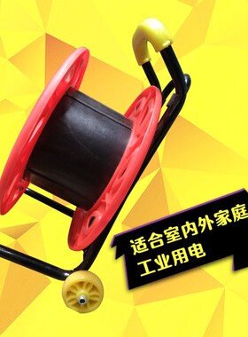 电缆盘空盘 线盘 绕线盘 卷线盘 线缆盘 拖线盘 线轴电线盘收线器