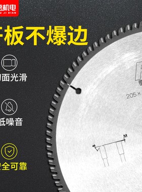 锐士梯平齿木工锯片不崩边子母锯锯片45寸无尘精密免漆板专用锯片
