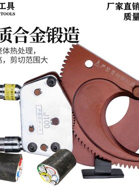 德国进口电缆剪线钳断线剪刀棘轮式齿轮式手动铜铝铠装钢绞线液压