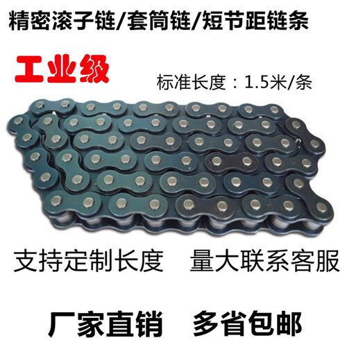工业传动滚子链条3分06B 4分08B 5分10A 6分12A1寸16A 20A 单双排