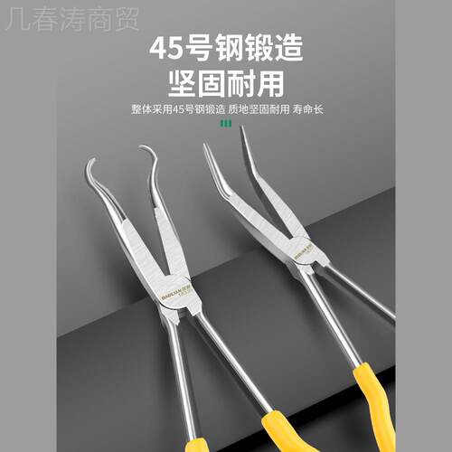 保联加长尖嘴钳弯CKB持长嘴钳11寸长弯头超夹钳嘴钳子尖头钳尖咀