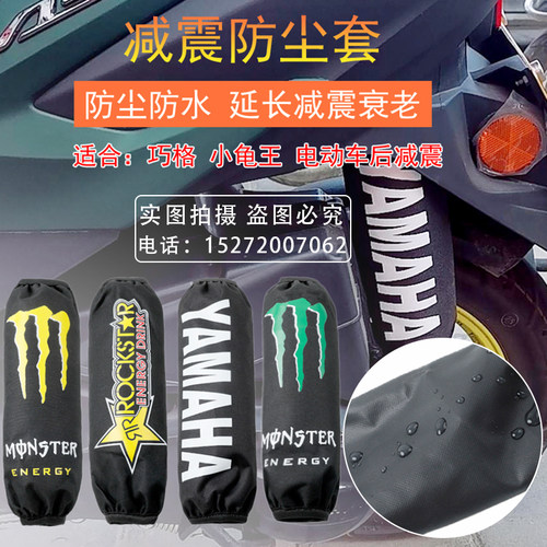 通用摩托车铃木UY125避减震器震防尘套巧格i福喜巧格后防泥沙防水
