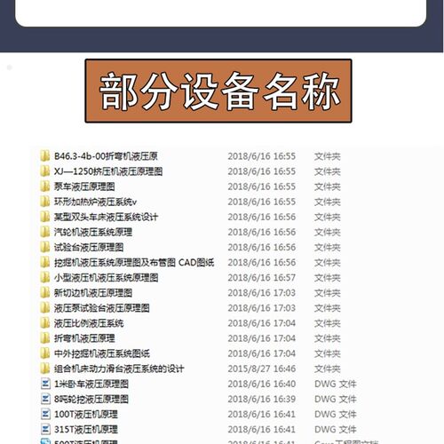 24套液压系统CAD图纸 自动化油压工作站设备机械设计原理程序CAXA