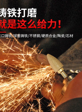 金刚石磨头铸铁打磨头钎焊子弹头合金磨铁手电钻金属砂轮打磨神器