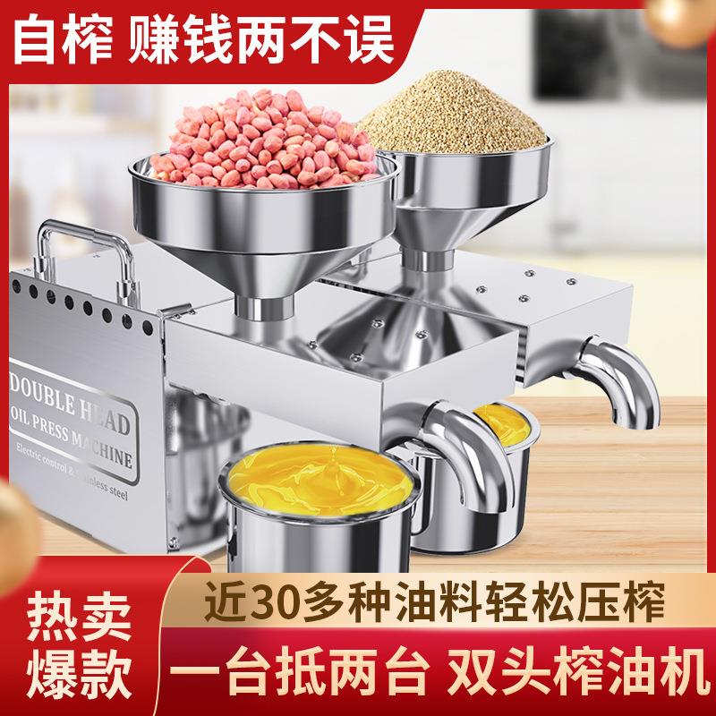 智能不锈钢双电机食用油加工压榨机商用小型双榨杆榨油机