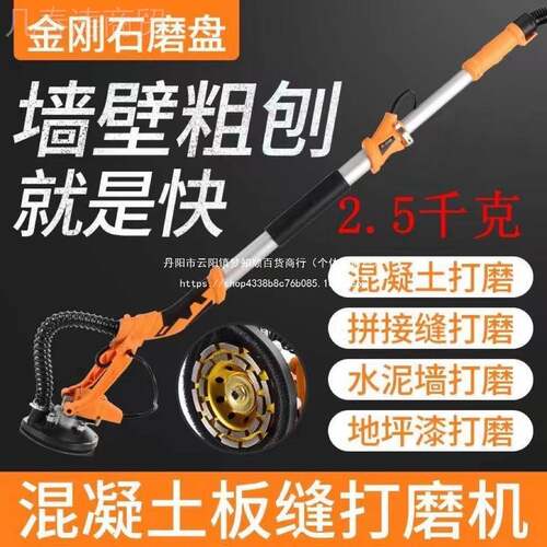 电动墙杆面地坪拼接缝油漆水混泥刨凝土长无刷粗刨机打磨ZRY抛光