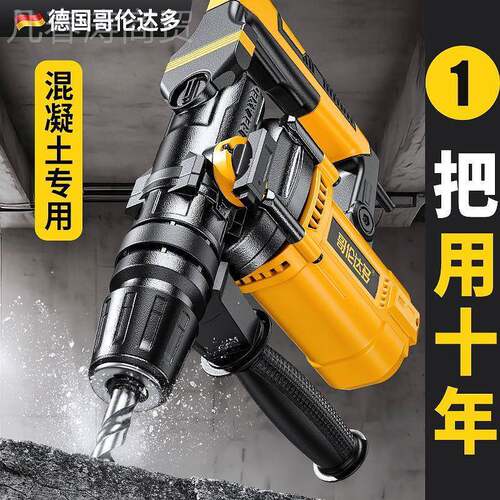 重型电电镐第钻锤三用混凝土工DXU业级电冲击钻功大率多功能安全