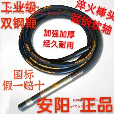 安阳手混凝土持FNM振振动棒水泥震动棒混泥土动器建筑相工程三强