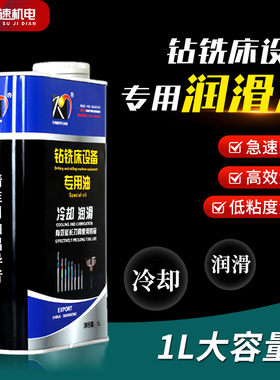 微量润滑油断桥铝合金幕墙门窗加工中心切削油钻铣床专用冷滑油