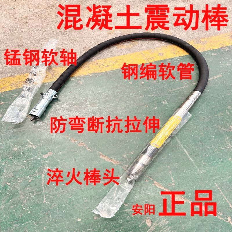 德国进口水泥振动棒混凝土振捣水泥建筑工程插入式混凝土振动棒振