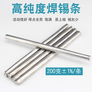 环保锡条无铅焊锡条高纯度锡棒6337有铅锡块63a电工焊接纯锡条1kg