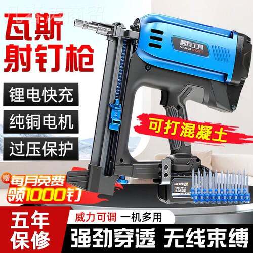 瓦斯射电工专用抢混凝土电打钉枪VVB水气排钉直钉枪钉水泥墙钢动
