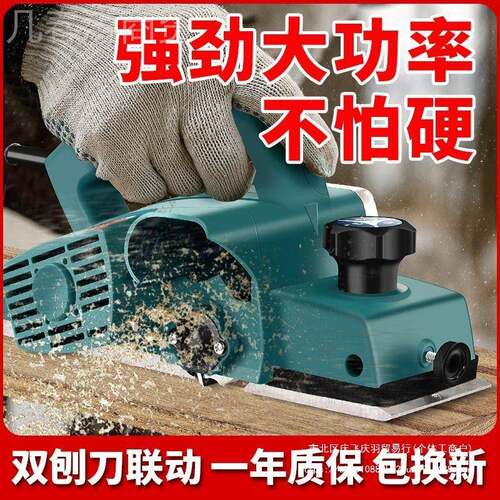 电刨子木工手提台多能台电刨机子木工刨式压刨功IDT机家用砧板削