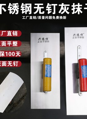 不锈钢灰抹子收光刀腻子批刀抹灰板装修抛光刀粉墙工具漆工抹灰刀