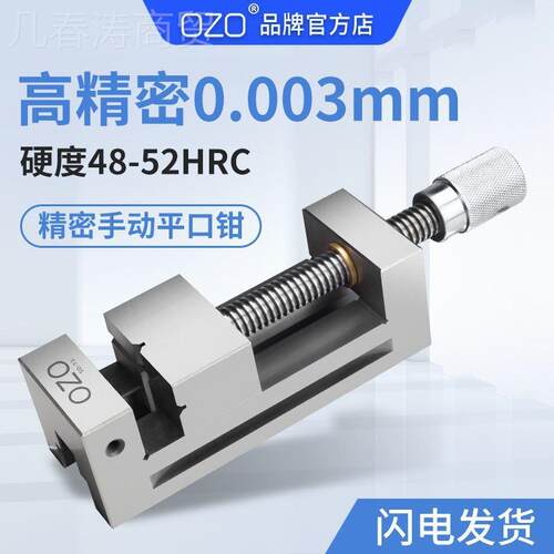GQG高精密口钳小型床批士CNC钻铣床手动直角虎钳DJN磨2-8寸台钳平