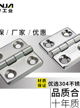 304不锈钢配电箱电器柜仪表柜自动化设备抛光方形工业铰链合页