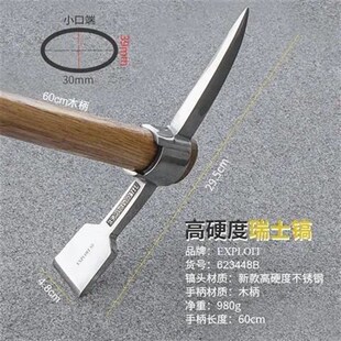 德国进口不锈钢小洋镐 户外 挖树根羊镐锄头小镐头便携冰镐十字镐