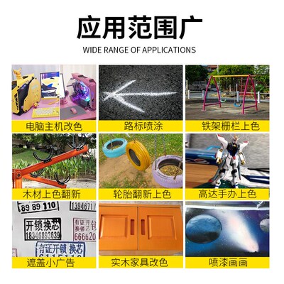 劳尔色RAL9005墨黑色自喷漆手摇喷漆罐金属漆黑白色油漆修复家具