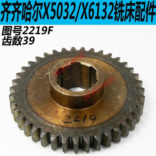 齐齐哈尔万能铣床齿轮X5032铣床齿轮X6132铣床齿轮齐齐哈尔铣床
