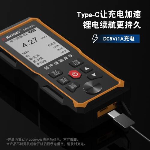 深达威SW6510S超声波测厚仪0.01mm高精度厚度仪钢材玻璃塑胶壁厚