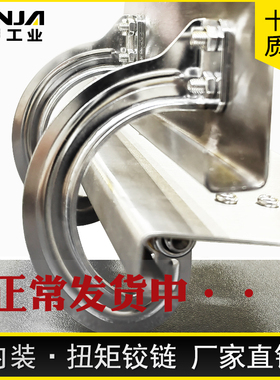不锈钢内装可调扭矩任意停本色抛光铰链电器柜仪表柜自动设备合页