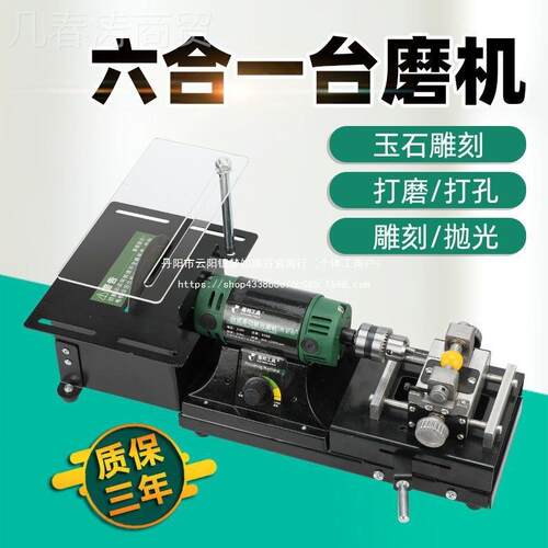 多能玉石IDT小刻机台磨功机型翡翠切割机台锯木工打具磨抛光工电