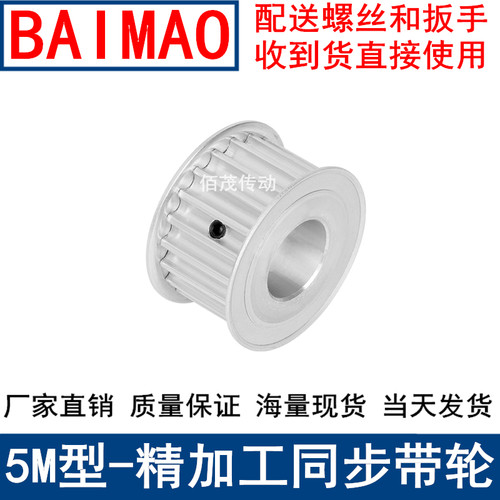 现货同步带轮5M28齿 内孔5/6/6.35/8/10/12/12.7/14/15/16/19/20