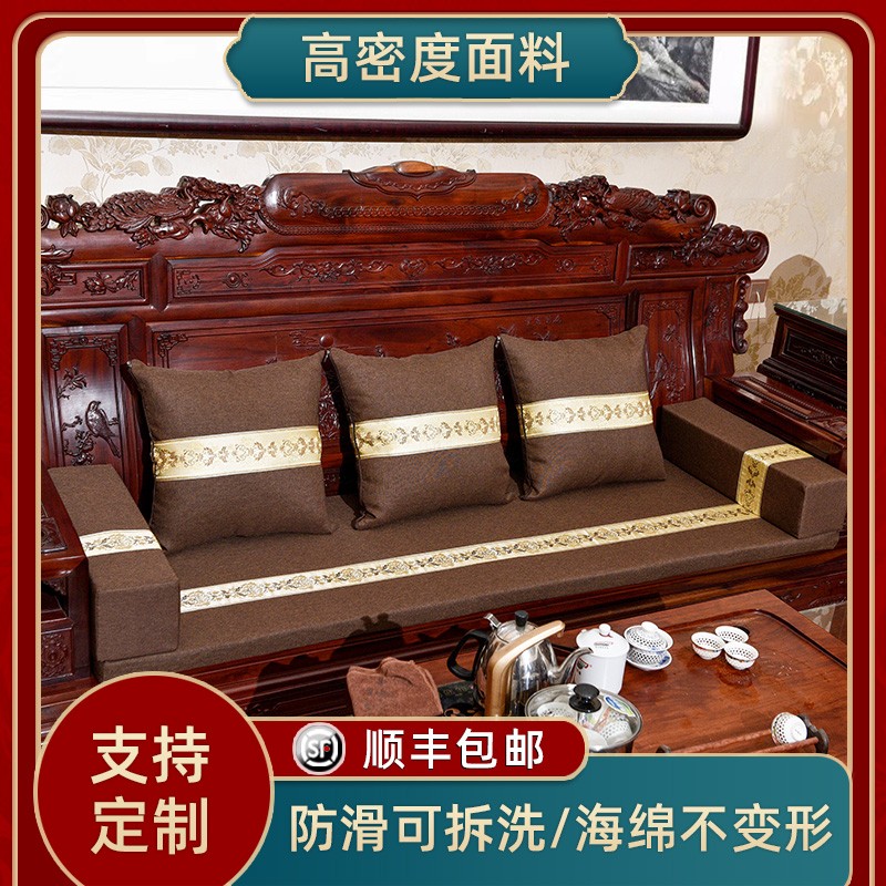 新中式红木沙f发坐垫椅子防滑实木沙发套罩定做棕垫加厚海绵垫定