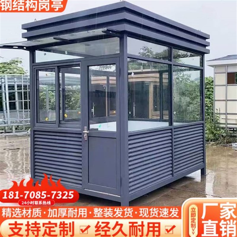 保安亭岗亭值班室不锈钢可移动定制成品安钢结构费收户Z外治停车