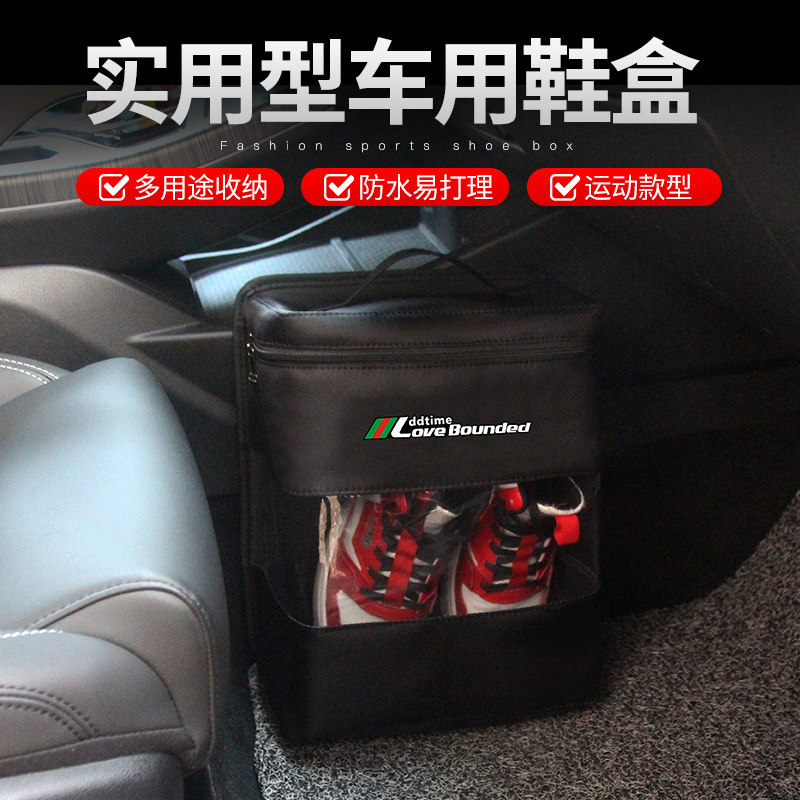 车载鞋盒车尾箱球鞋车用鞋子收纳