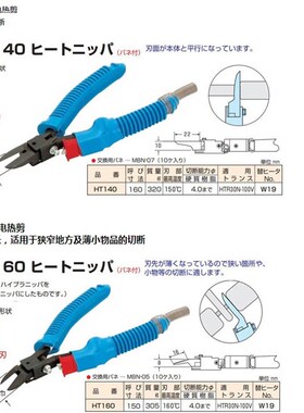 快取HT130塑料专用电热剪电热剪刀水口平面塑胶料剪刀电加热气动