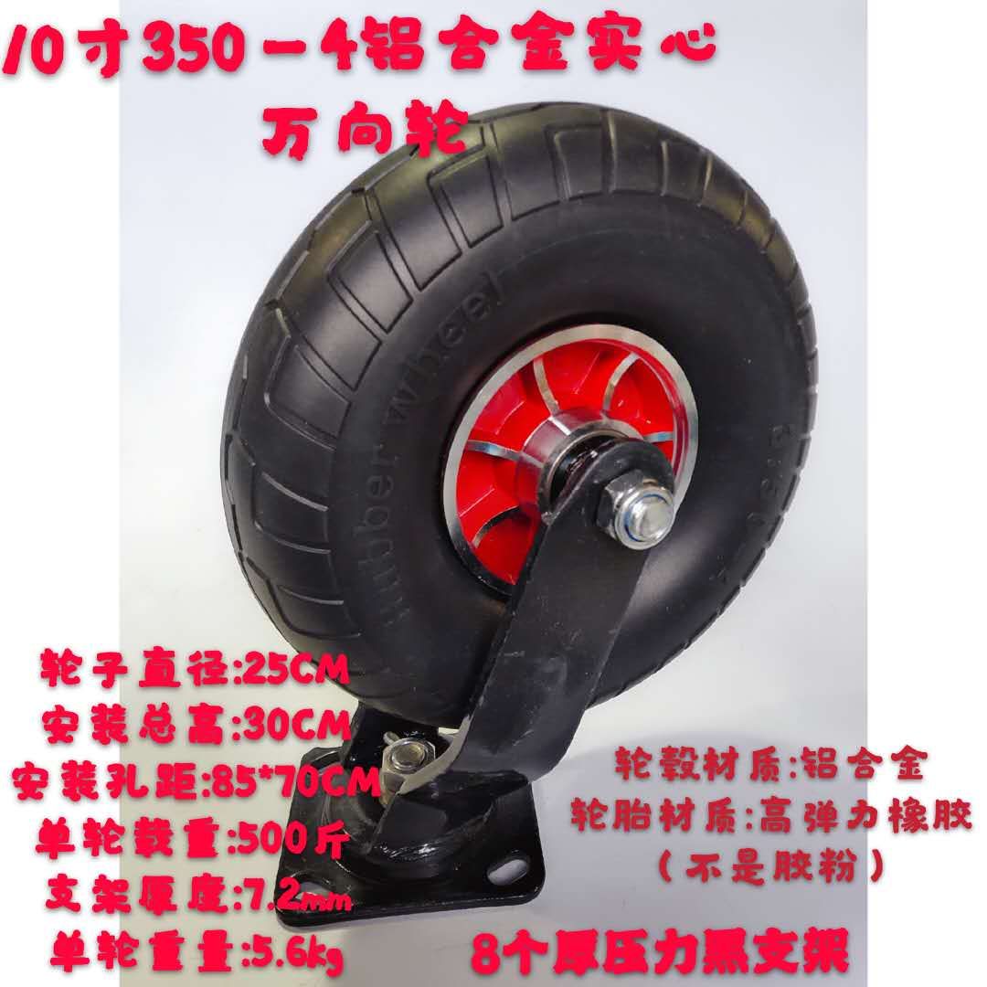 10寸14寸铝合金芯实心橡胶轮350-4/300-8轮胎静音手推车老虎车