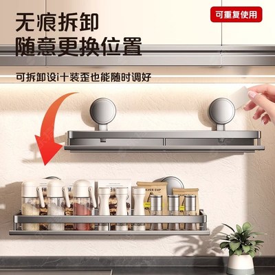 厨房置物架吸盘免打孔墙上壁挂式调料架多功能收纳架子移动承重