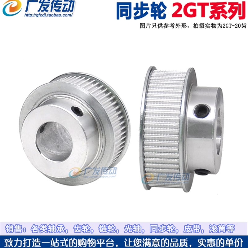 同步轮 2GT120齿 带凸台同步皮带轮 槽宽7/11 BF型 内孔6-25mm