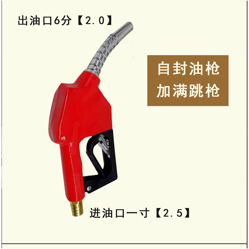 柴油泵加油枪一寸25加满跳枪计量自封油枪配件柴油滤清器一寸油管