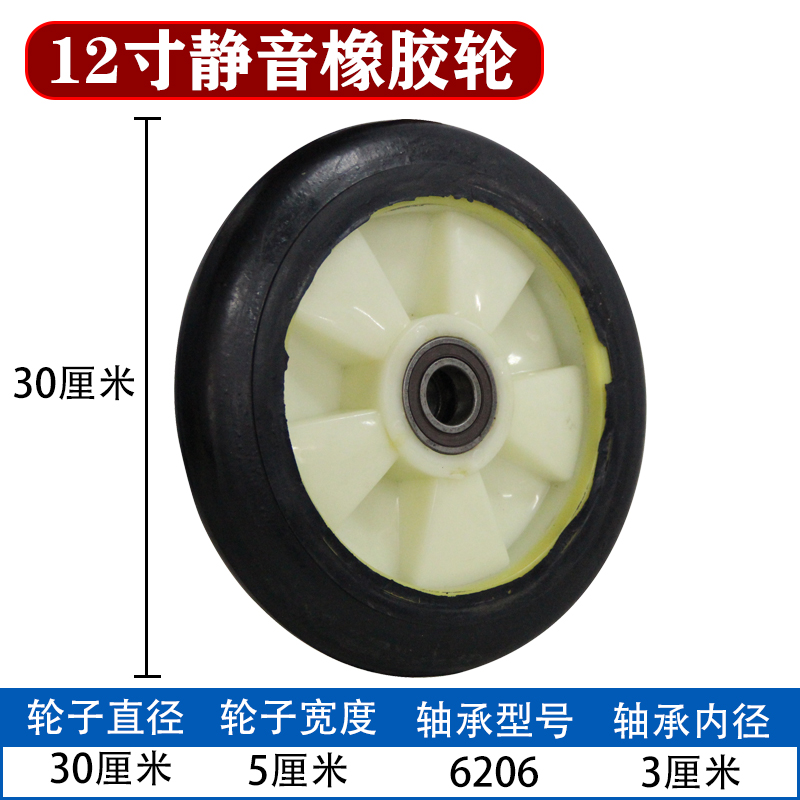 10寸重型尼龙轮脚轮8橡胶轮拖车平板手推车轮子轮胎12老虎车两轮